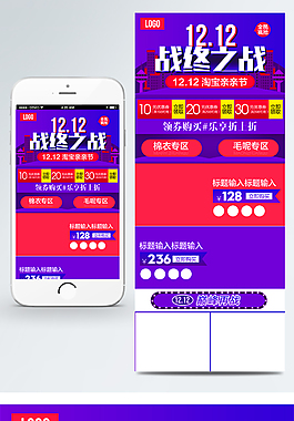 双12化妆品手机端首页