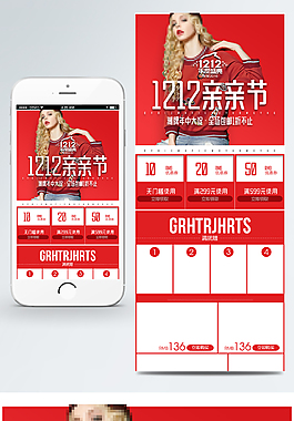 双12女装首页手机端