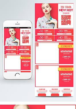 双十二时尚女装手机端首页