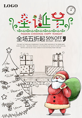 创意手绘圣诞节海报模板