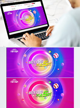 淘宝双12年终盛典banner