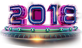2018狗年新年艺术字体
