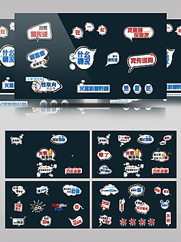 火星情报局动画字幕特效真人秀综艺节目