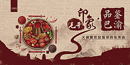 毛哥印象展板