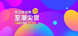 扁平化海报背景