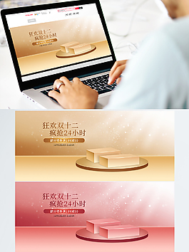 双12狂欢节banner海报