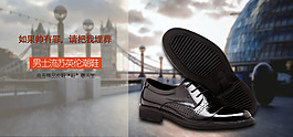 皮鞋男鞋淘宝海报