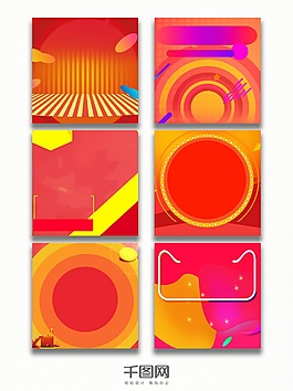 橘色红色喜庆主图背景