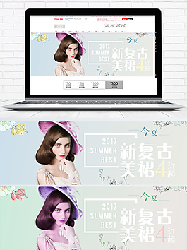 淘宝天猫女装bannert淘宝模板