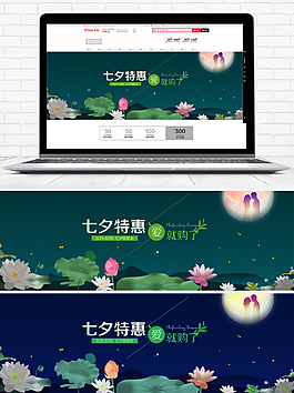 七夕特惠女装海报banner