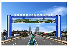 跨路广告牌效果图