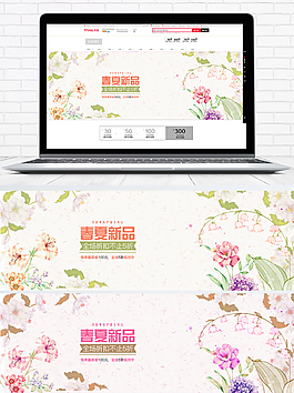 春夏新品海报banner背景