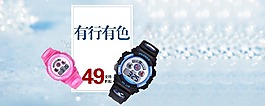 儿童手表淘宝海报