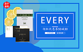 苏宁促销海报
