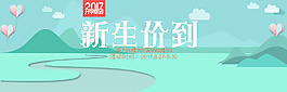 绿色调海报背景