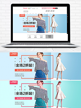 小清新简洁淘宝女装促销海报banner