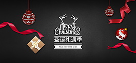 经典2018圣诞节banner背景