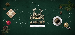 2018圣诞节活动背景设计