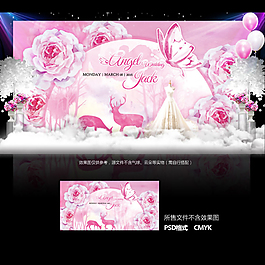 森系水彩婚礼背景效果图