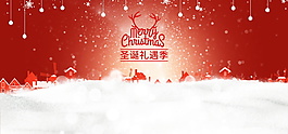 2018圣诞banner背景设计