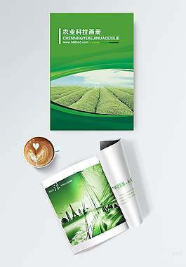 绿色整套农业科技画册模板设计