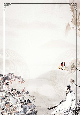 中国风水墨讲堂元素