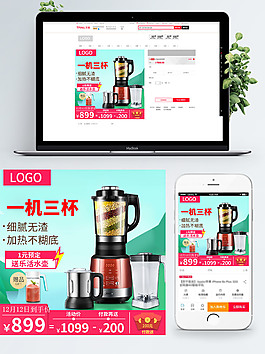 一机三杯淡绿卡通豆浆机主图直通车