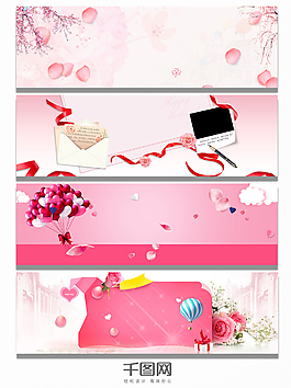 文艺情侣主题背景粉色banner海报