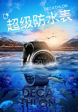 促销手表合成海报