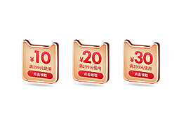 双12天猫优惠券模板