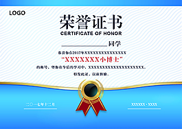 2017蓝色学生获奖荣誉证书AI