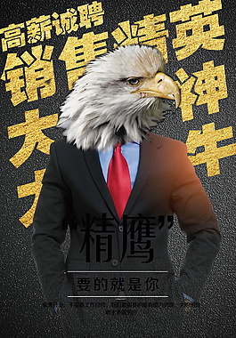 2018招聘海报设计