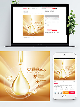黄色水滴护肤品主图设计