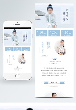冬季女装手机端首页模板