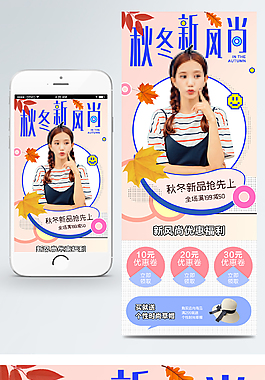 女装手机端首页设计模板