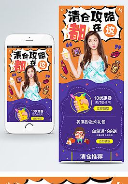 淘宝天猫秋冬新风尚女装手机端首页装修