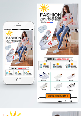 淘宝天猫唯品会聚划算女鞋手机端首页