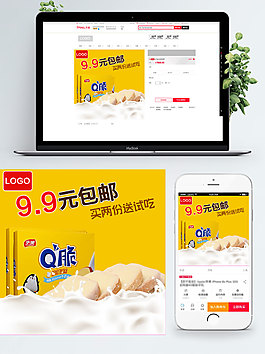 黄色背景q脆鸡蛋饼干淘宝直通车模板