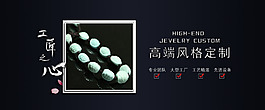 淘宝店铺绿松石海报