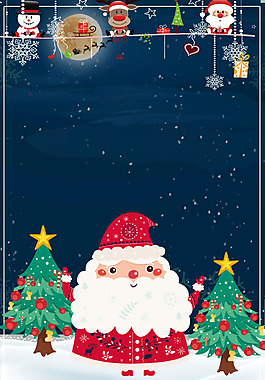 圣诞节PSD背景设计