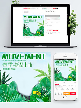 2018春季新品上市绿色小清新叶子护肤品主图