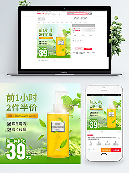 绿色小清新叶子洗面奶护肤品主图