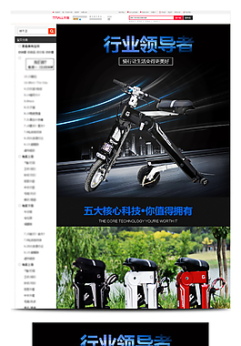 炫酷时尚淘宝聚划算成人代步滑板车详情页