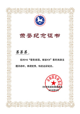 简约白色金边荣誉纪念证书