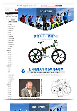 折叠自行车淘宝详情页模板