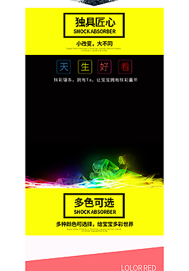山地自行车详情页模板