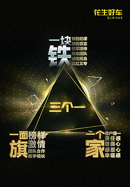 商业好车促销海报