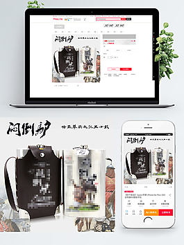 白酒酒水主图设计模板