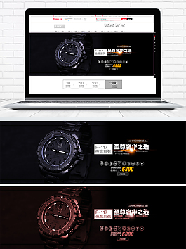 淘宝天猫腕表手表海报banner