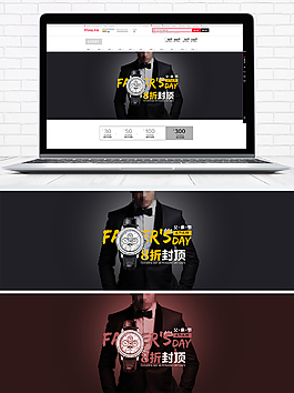 简约大气风格淘宝智能科技海报banner